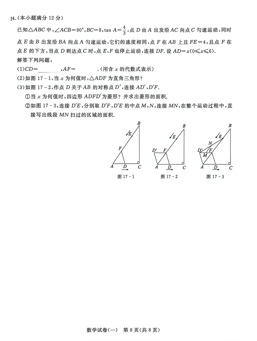 qg 试卷(一) 第8张