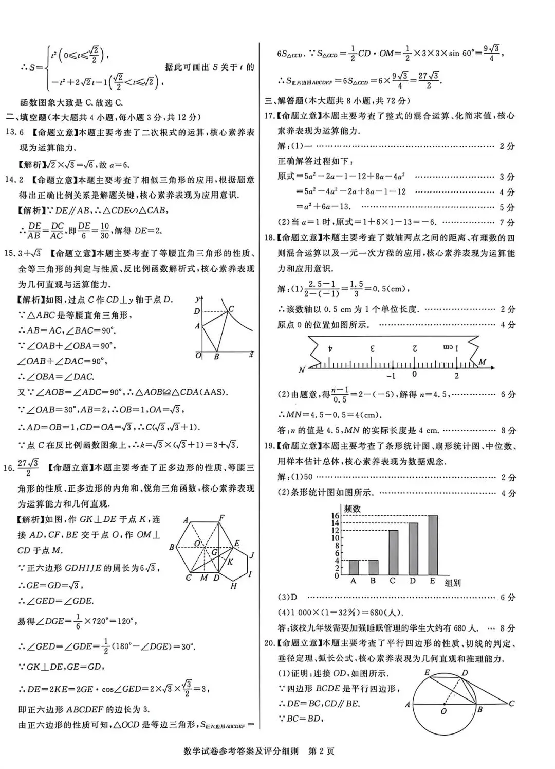 qg 试卷(一) 第10张