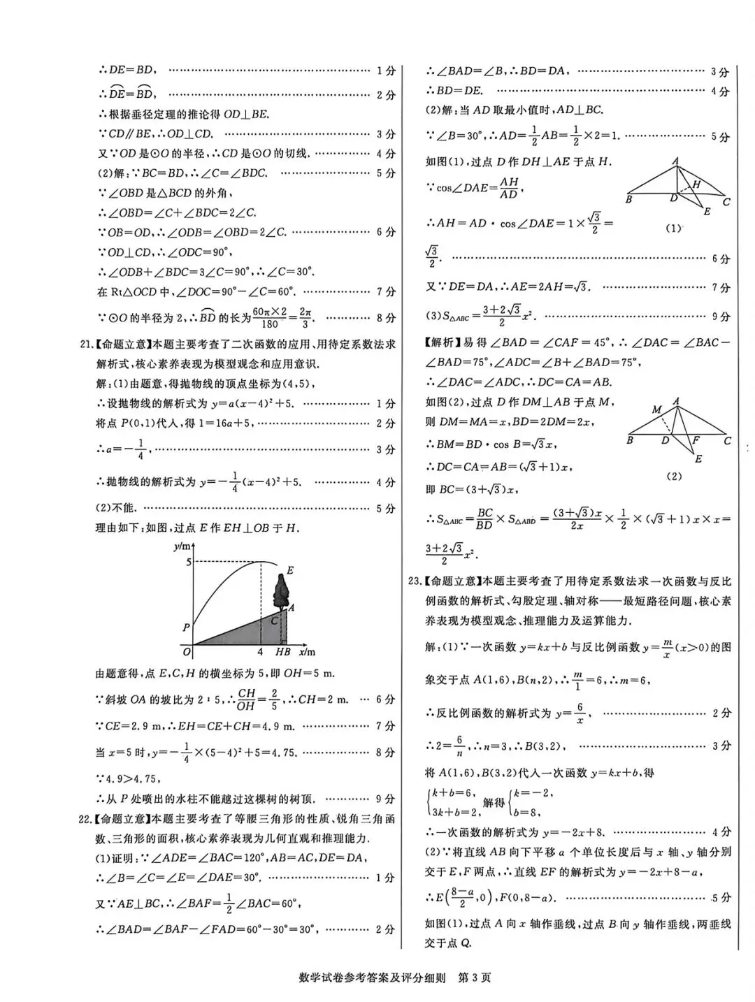qg 试卷(一) 第11张