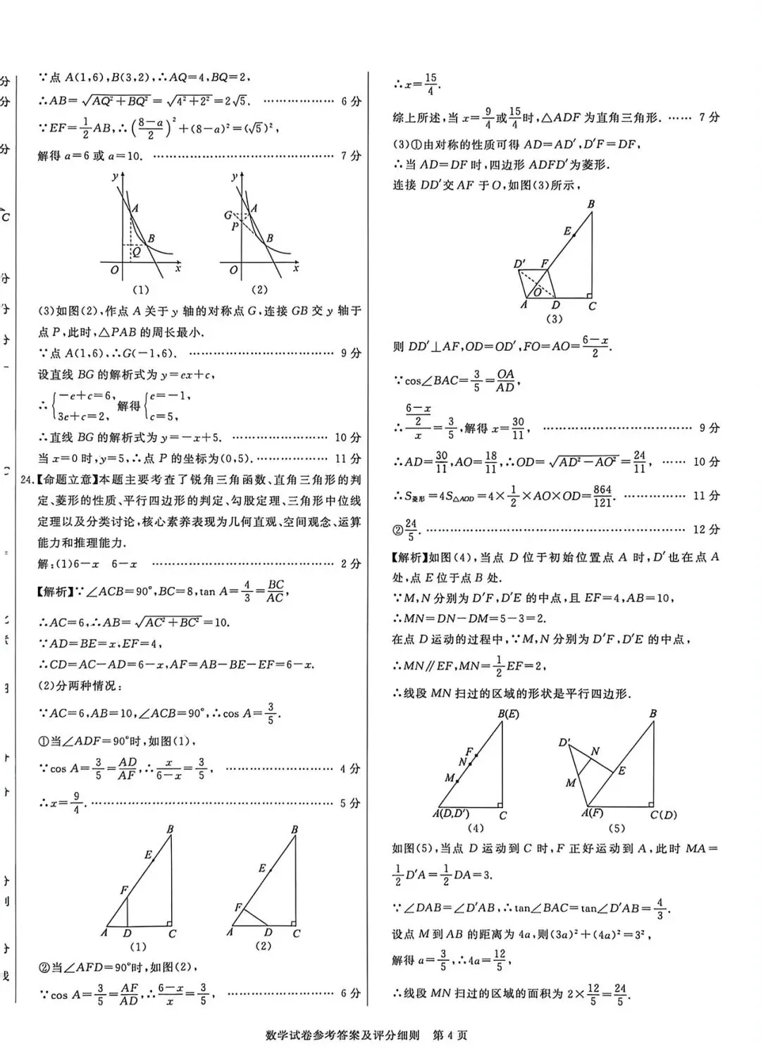 qg 试卷(一) 第12张