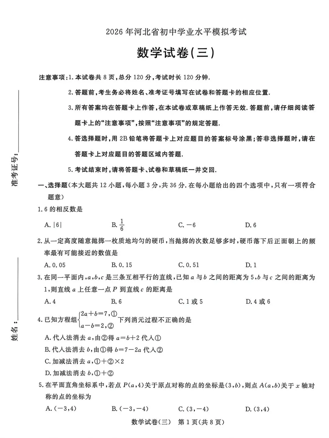 qg 试卷(三) 第1张