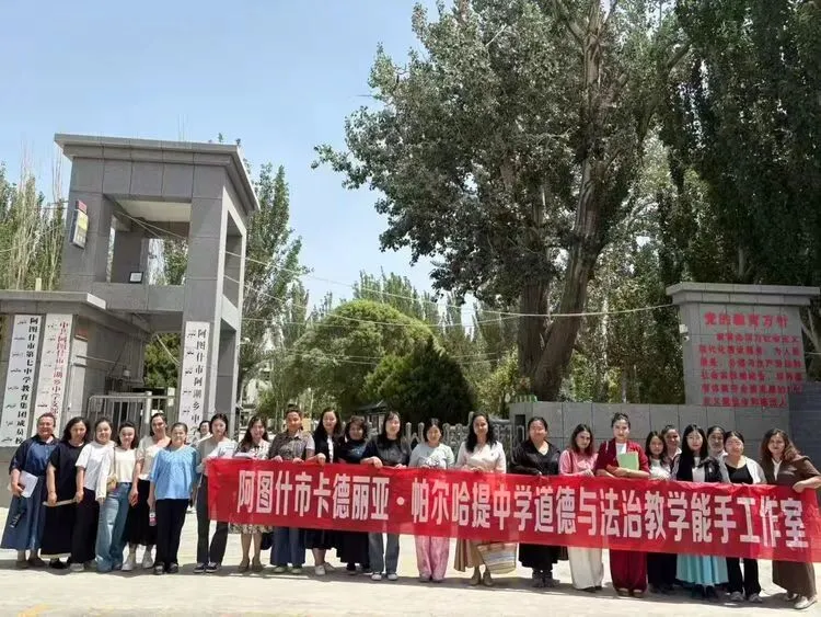 同课异构展风采,真题研析明方向,集体备课凝智慧——附活动现场图片——阿图什市卡德丽亚·帕尔哈提中学道德与法治教学能手工作室教研活 第30张