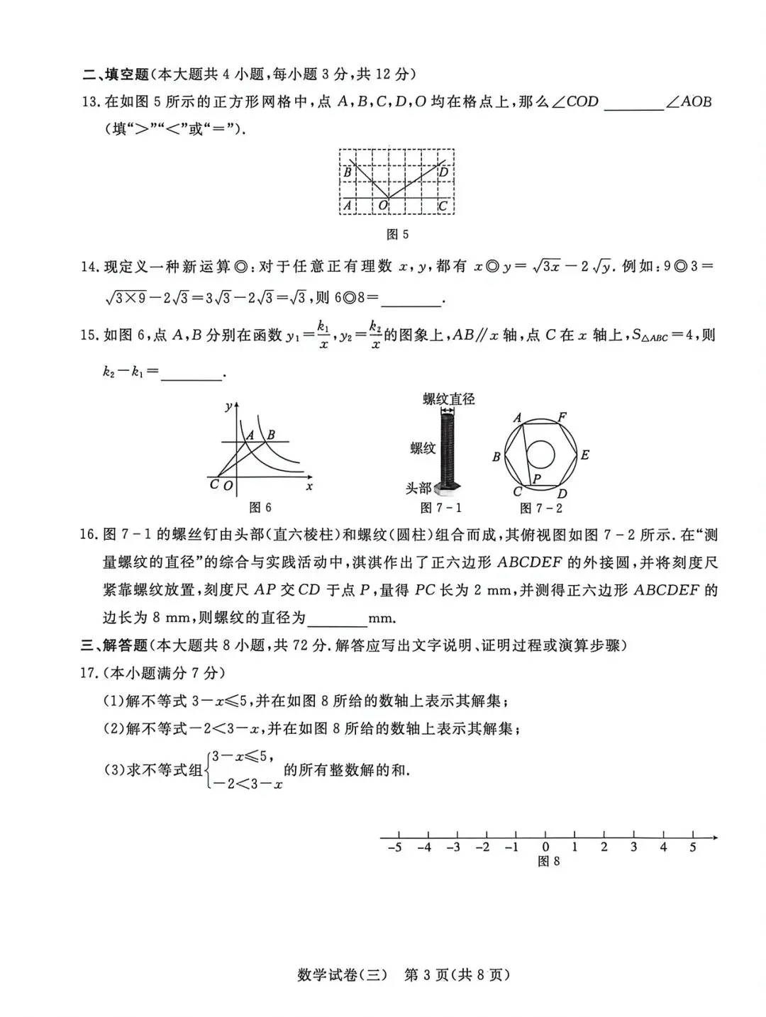 qg 试卷(三) 第3张