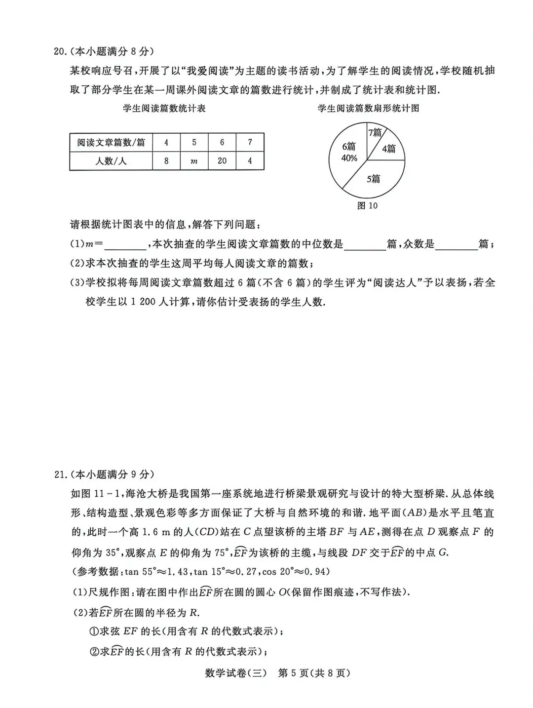 qg 试卷(三) 第5张
