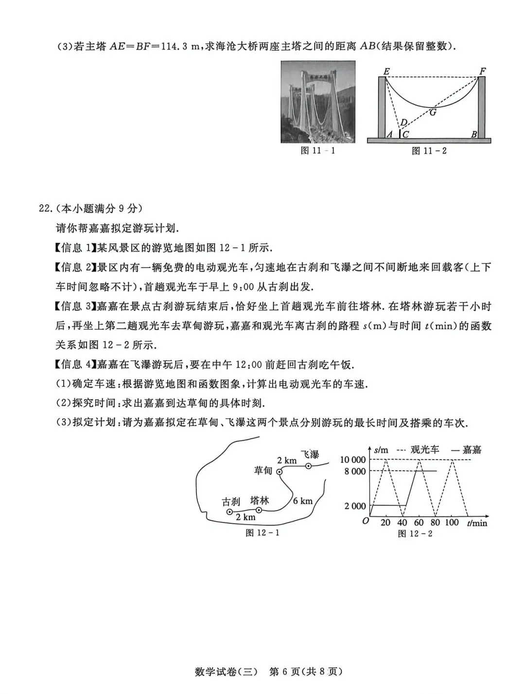 qg 试卷(三) 第6张