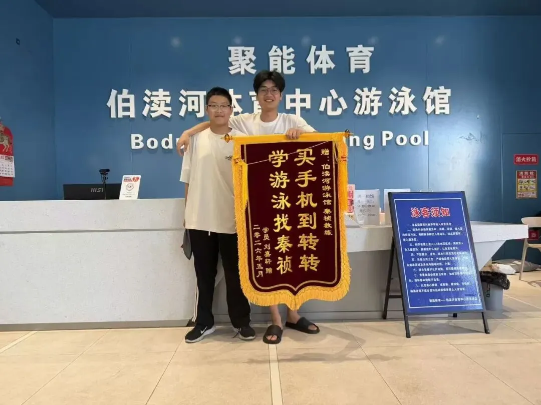 【喜报】2026中考游泳|近百名学员100%满分通过!零基础到满分的逆袭之路 第5张