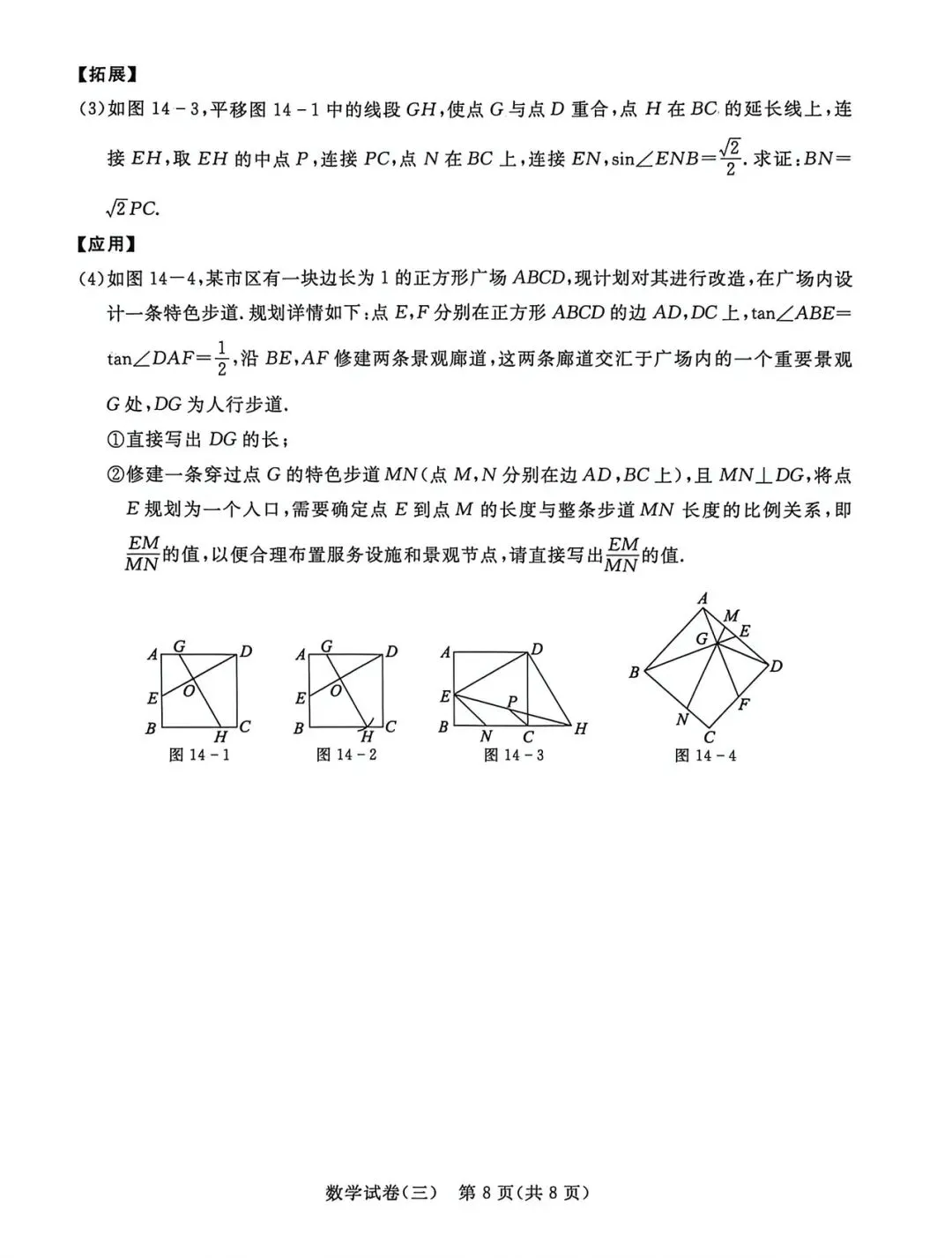 qg 试卷(三) 第8张
