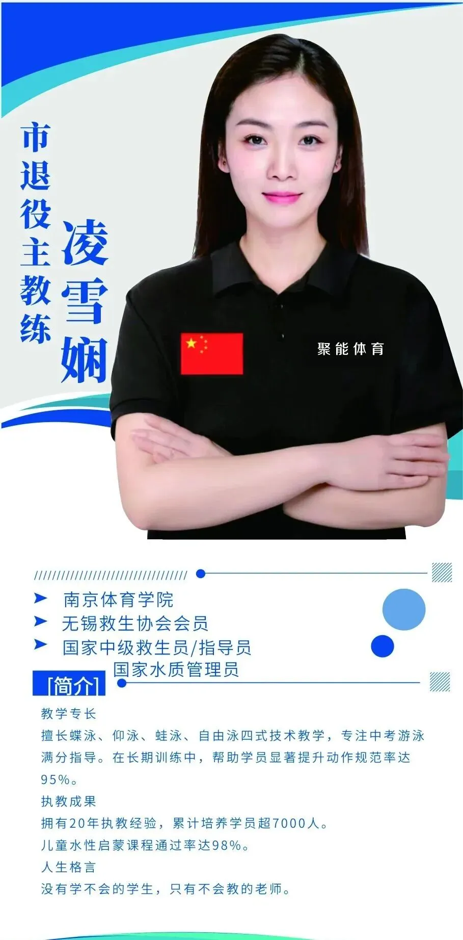 【喜报】2026中考游泳|近百名学员100%满分通过!零基础到满分的逆袭之路 第9张