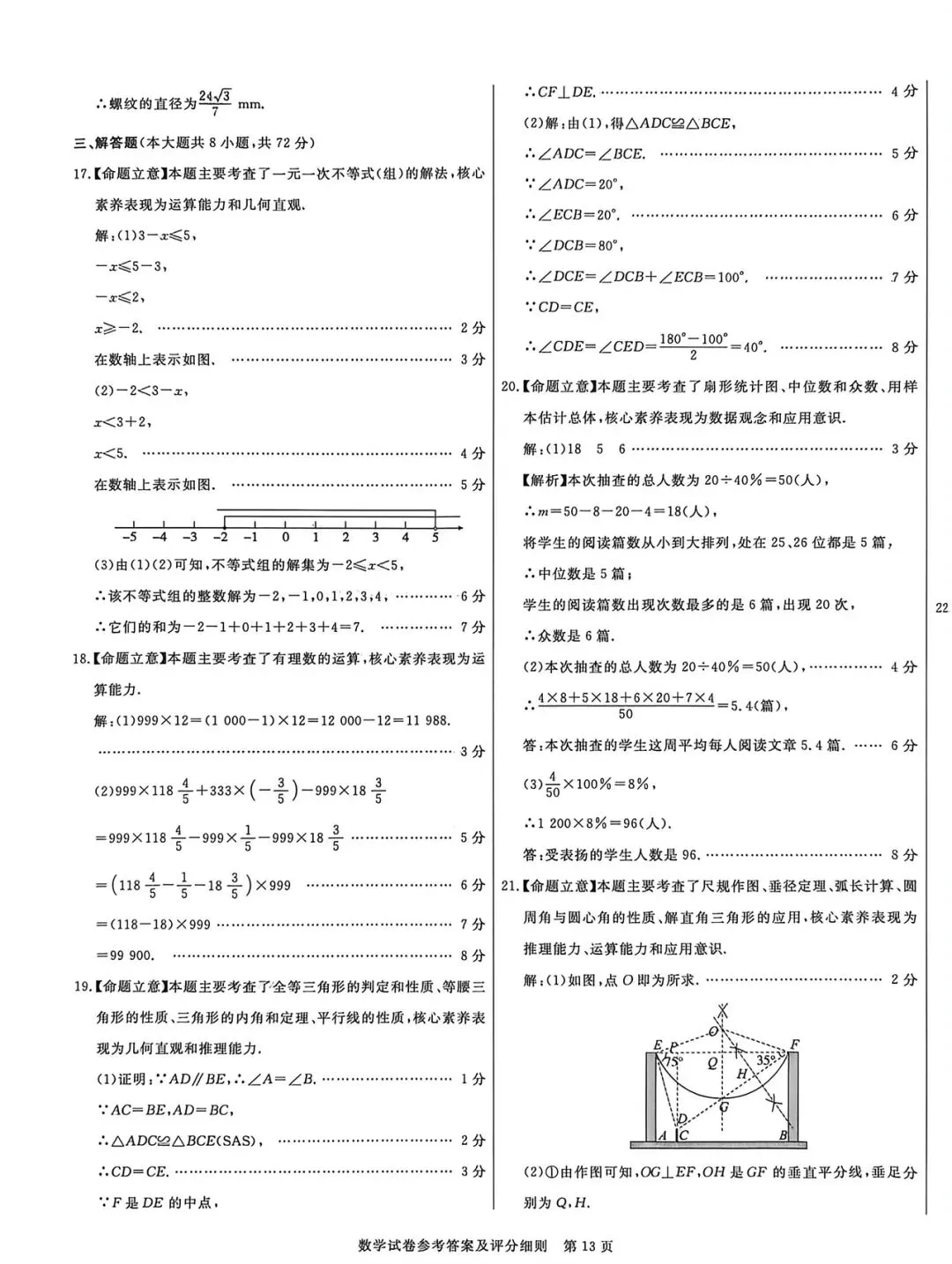 qg 试卷(三) 第11张