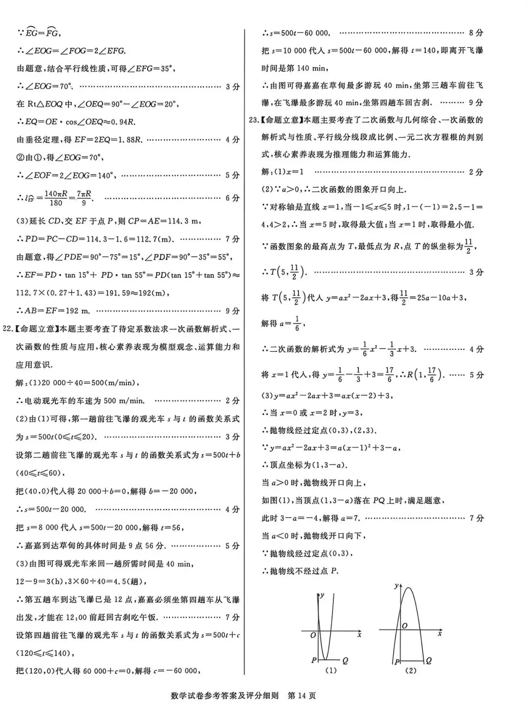 qg 试卷(三) 第12张