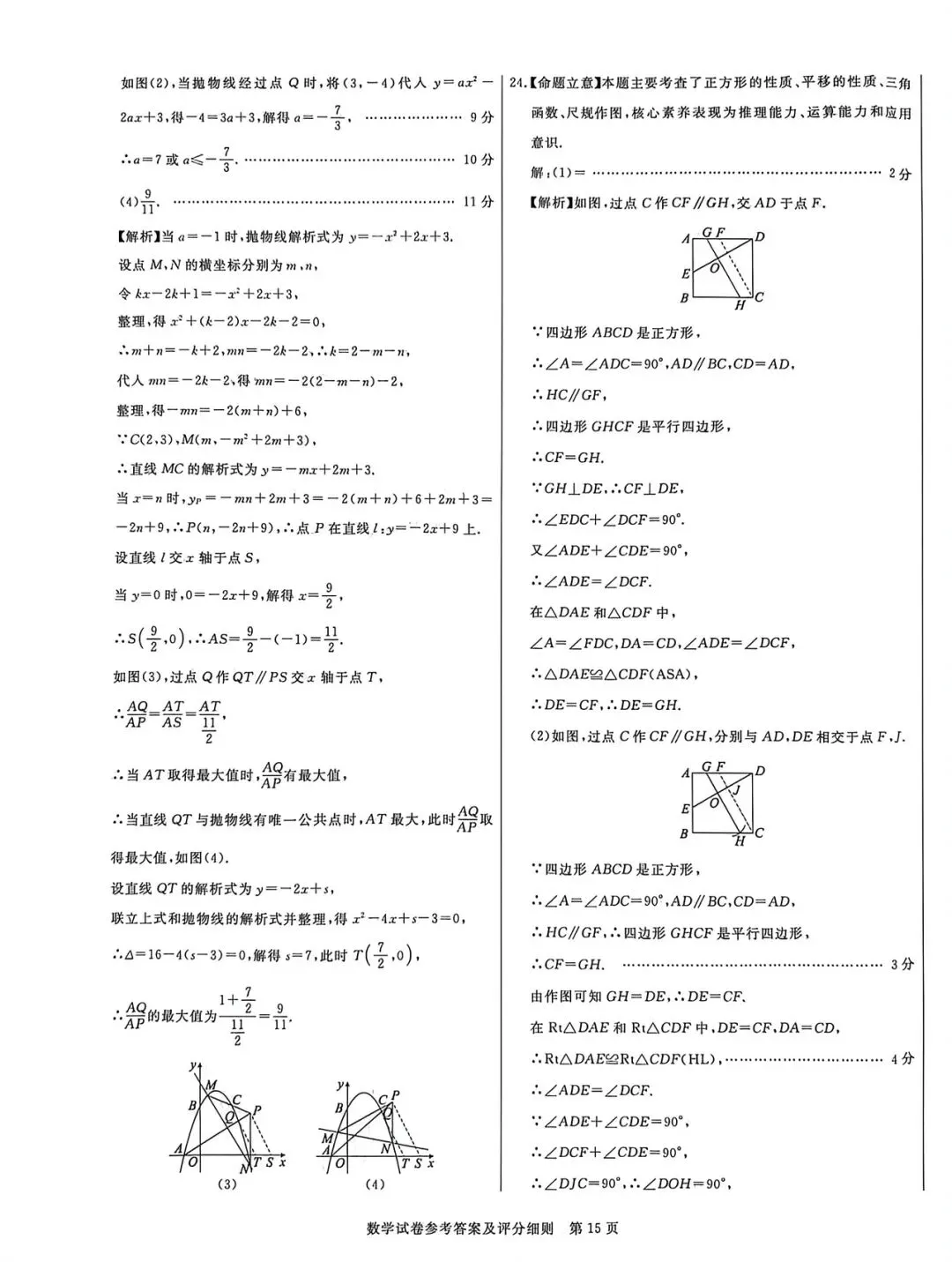 qg 试卷(三) 第13张