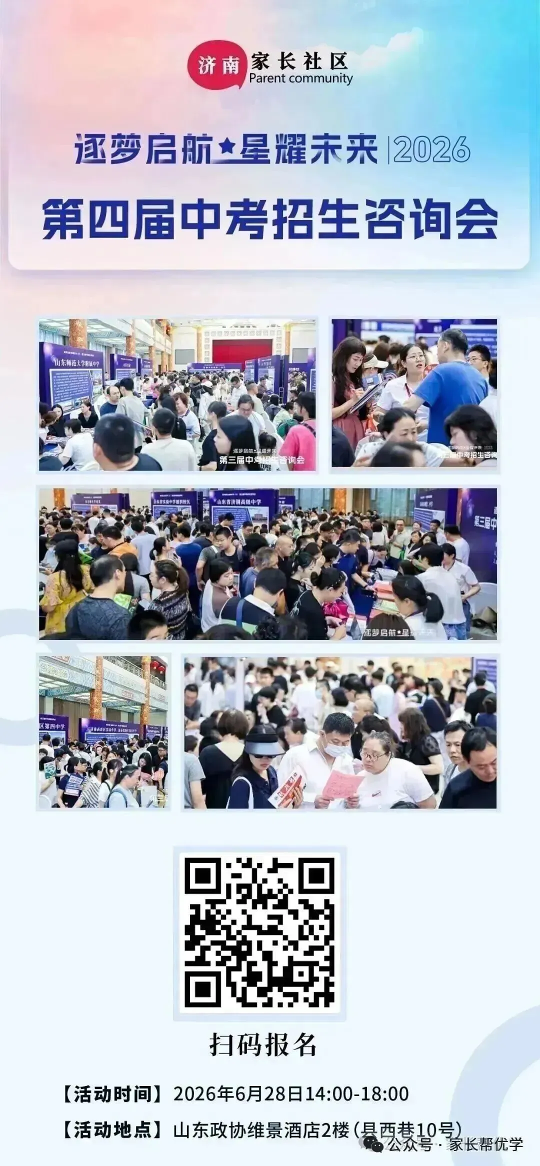 济南这2000多孩子免中考上岸重点高中!录取名单汇总 第4张