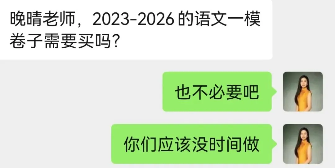六七八年级,要不要刷一二模试卷? 第1张