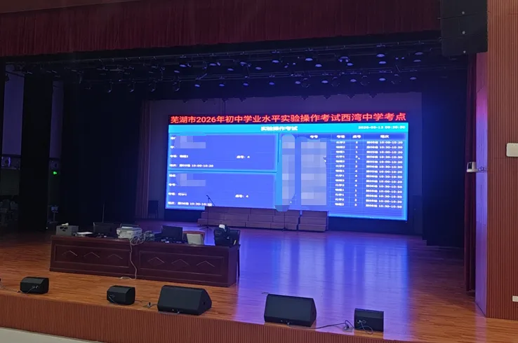 中考加油|高科电子助力2026年芜湖市理化实验考试圆满结束!-第2张图片-四季读书网 中考加油|高科电子助力2026年芜湖市理化实验考试圆满结束!-第2张图片-四季读书网