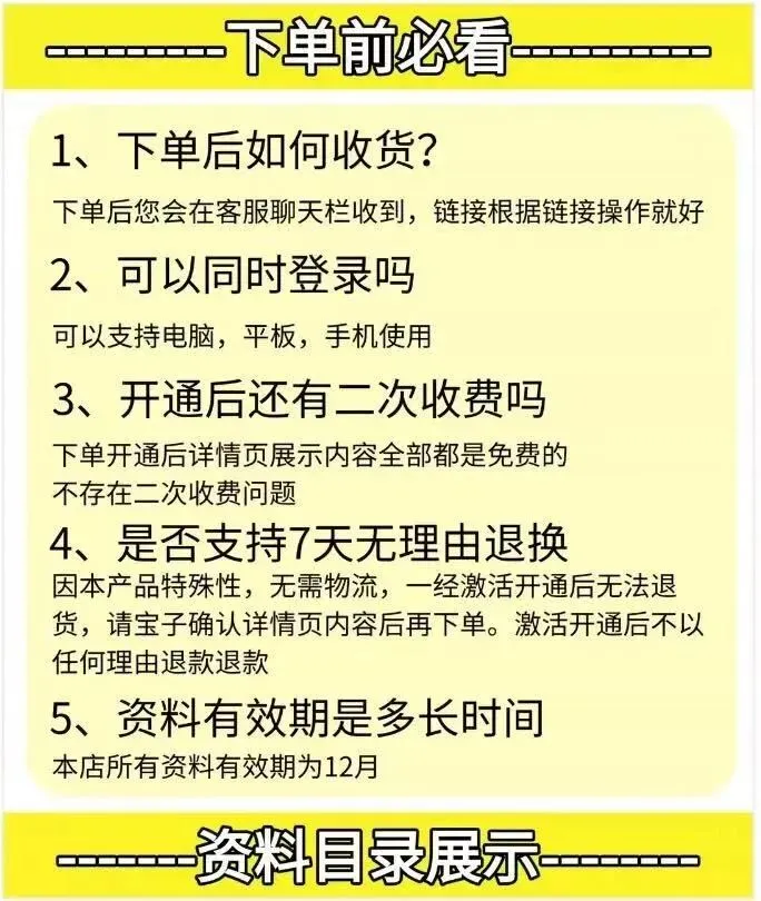 2026贵阳贵安辅警招聘考试历年真题汇总题库刷题备考资料材料(2023-2025) 第6张