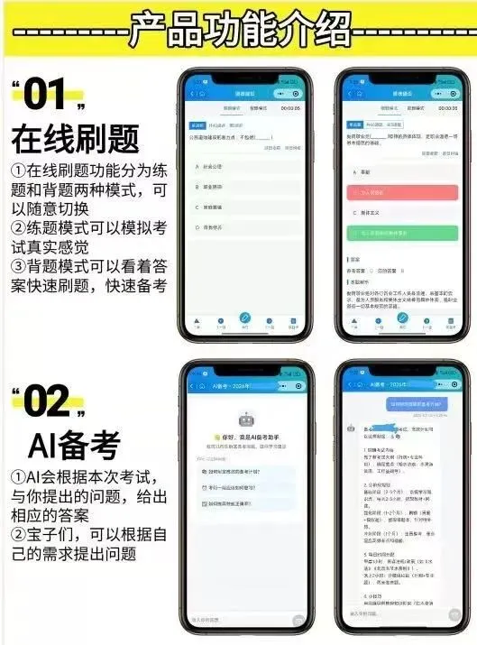 2026贵阳贵安辅警招聘考试历年真题汇总题库刷题备考资料材料(2023-2025) 第7张