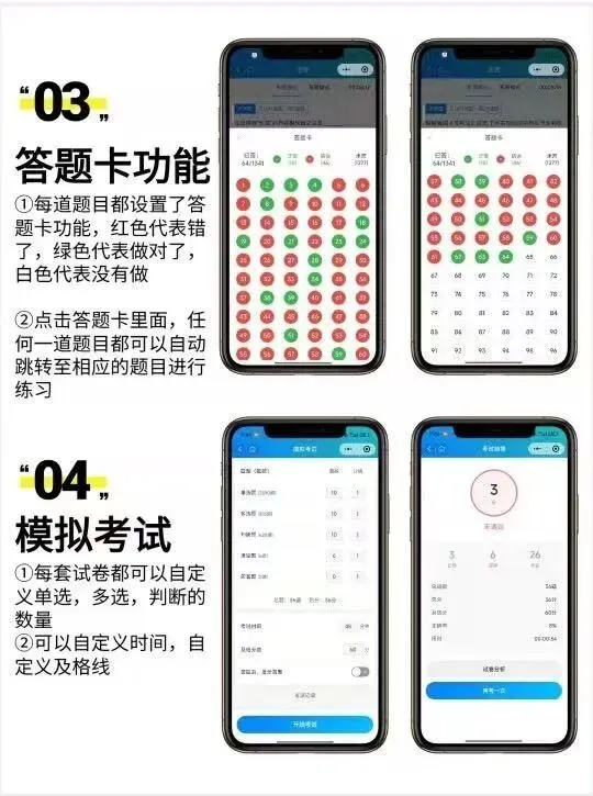 2026贵阳贵安辅警招聘考试历年真题汇总题库刷题备考资料材料(2023-2025) 第8张