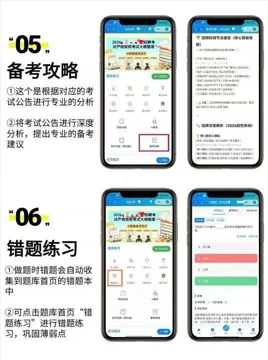 2026贵阳贵安辅警招聘考试历年真题汇总题库刷题备考资料材料(2023-2025) 第9张