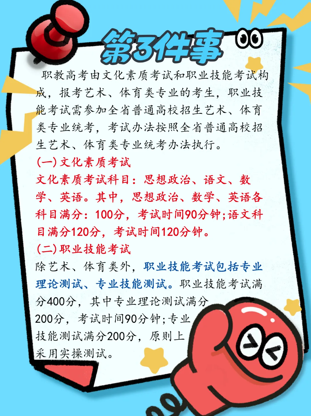2026年职教高考·真题来了,考试难度越来越清晰,培训意义越来越重要·职教高考培优计划·精英重点强基培训班 第14张