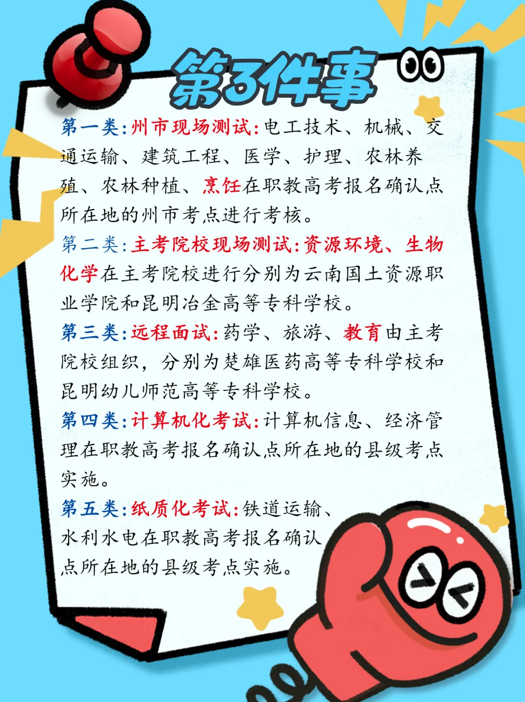 2026年职教高考·真题来了,考试难度越来越清晰,培训意义越来越重要·职教高考培优计划·精英重点强基培训班 第15张