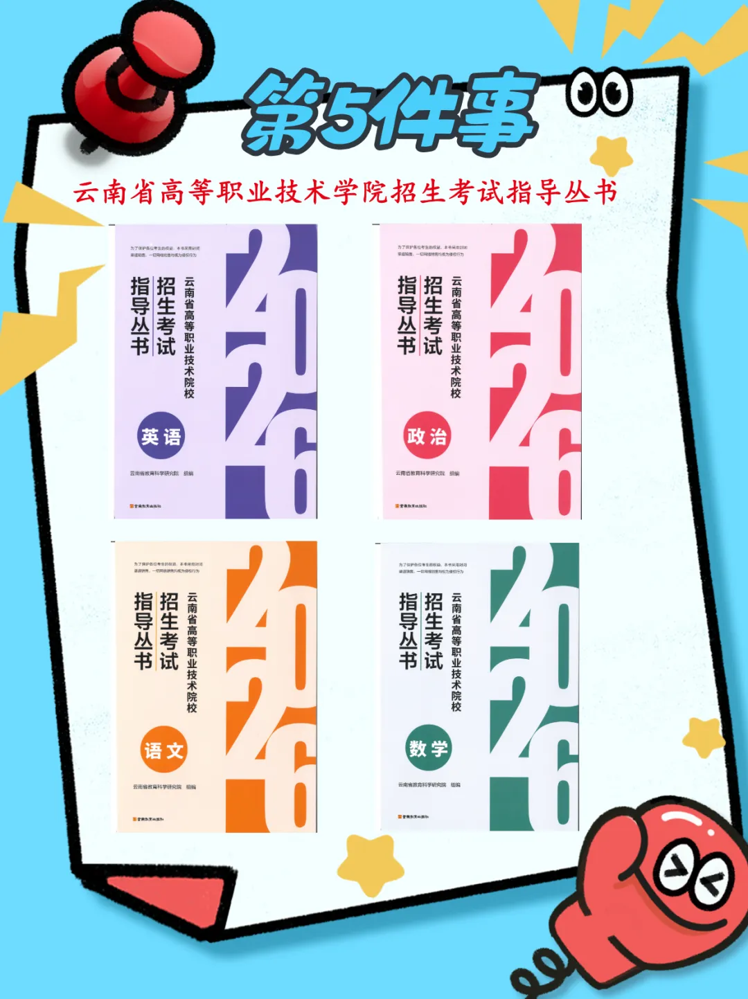 2026年职教高考·真题来了,考试难度越来越清晰,培训意义越来越重要·职教高考培优计划·精英重点强基培训班 第17张