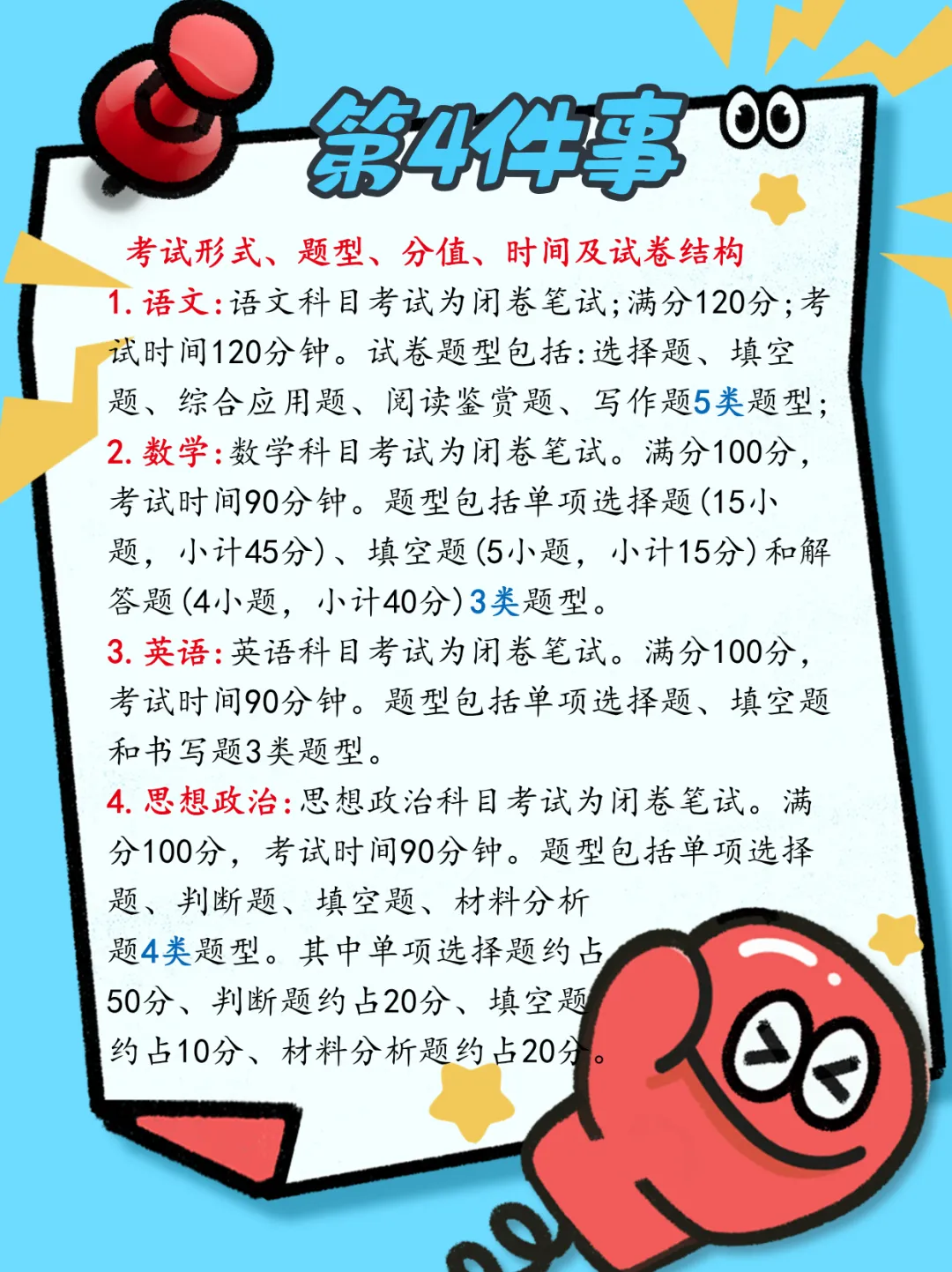 2026年职教高考·真题来了,考试难度越来越清晰,培训意义越来越重要·职教高考培优计划·精英重点强基培训班 第18张