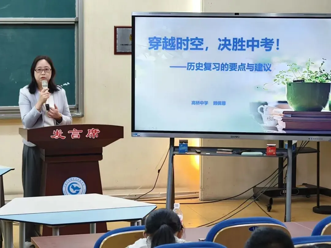 以研促教提质增效 精准施策战中考——海曙区初三社会复习研训活动 第5张