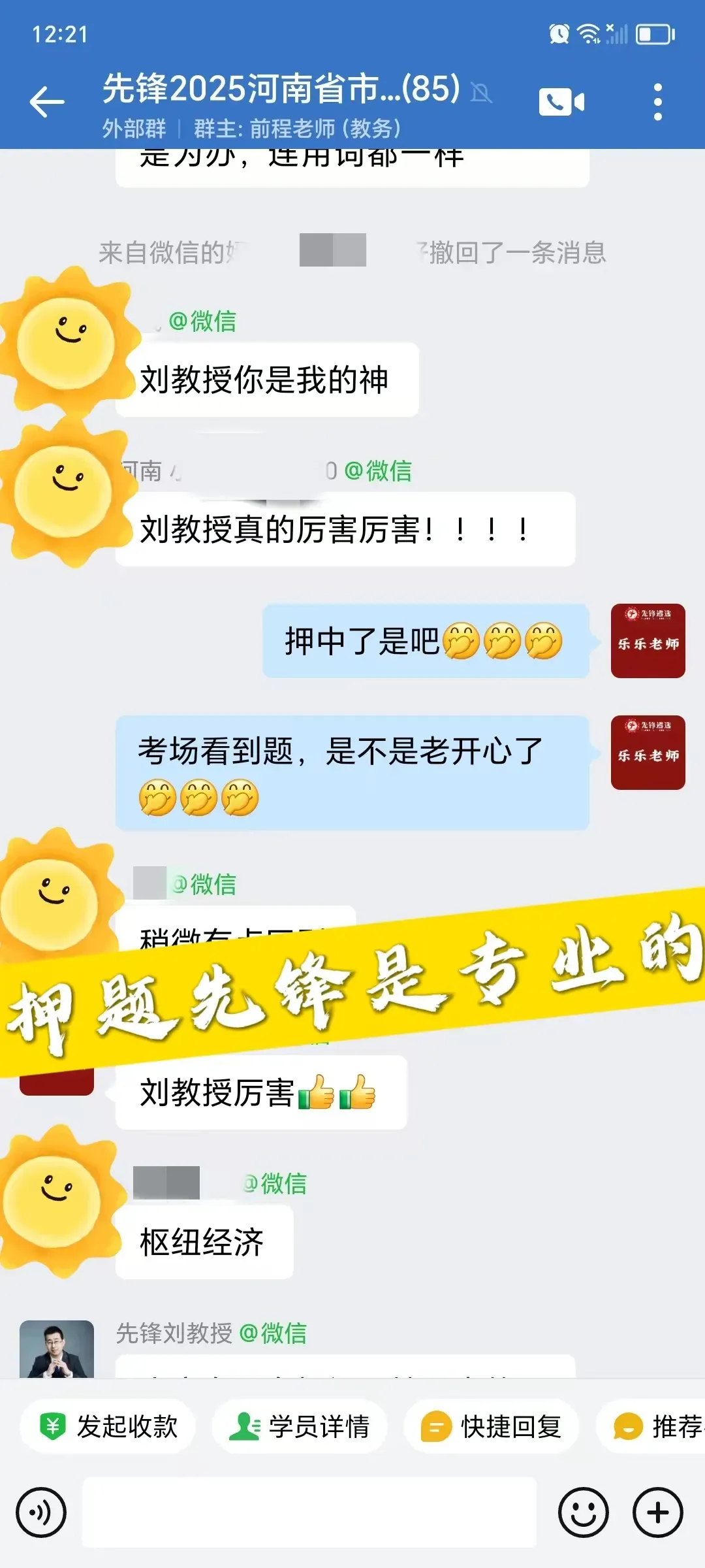 26年河南遴选笔试真题:总结河南省提振消费的举措.300字以内,15分. 第26张
