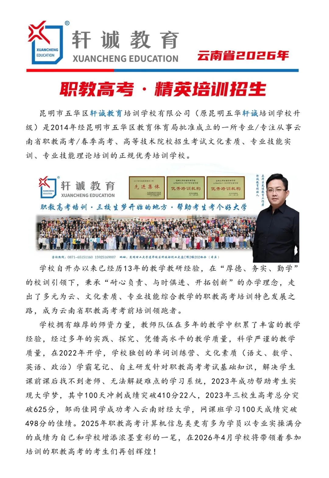 2026年职教高考·真题来了,考试难度越来越清晰,培训意义越来越重要·职教高考培优计划·精英重点强基培训班 第23张