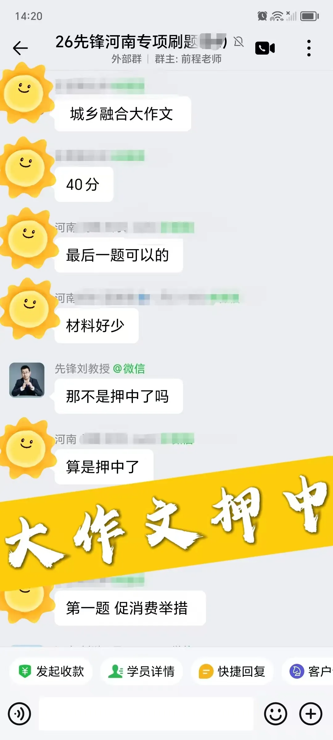26年河南遴选笔试真题:总结河南省提振消费的举措.300字以内,15分. 第31张