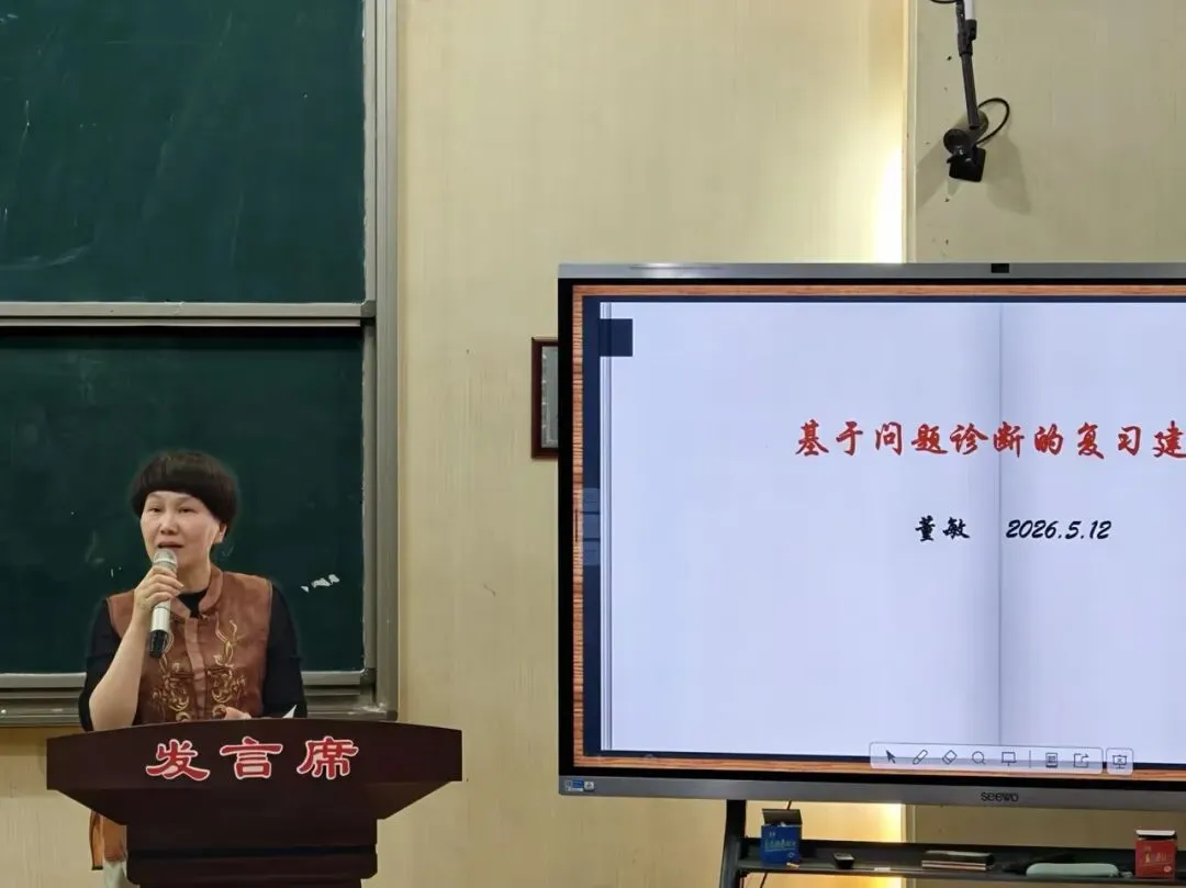 以研促教提质增效 精准施策战中考——海曙区初三社会复习研训活动 第8张