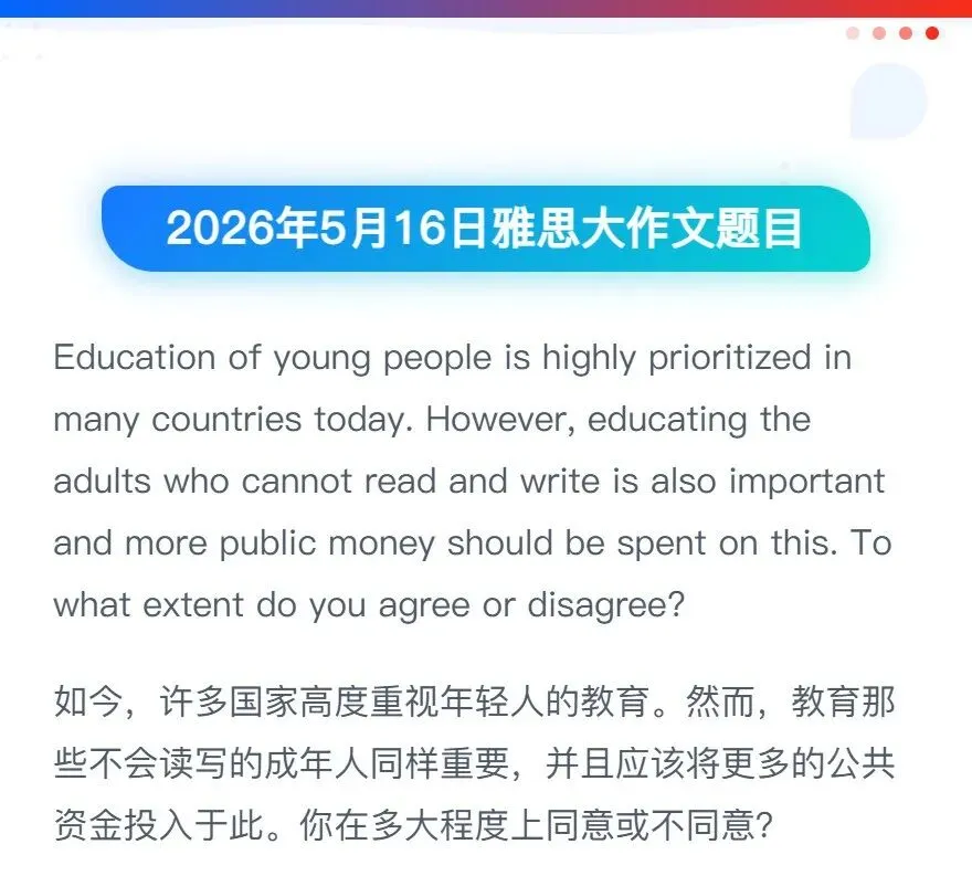 5.16真题示范+禁令类话题技巧:一篇带你搞定雅思大作文 第1张