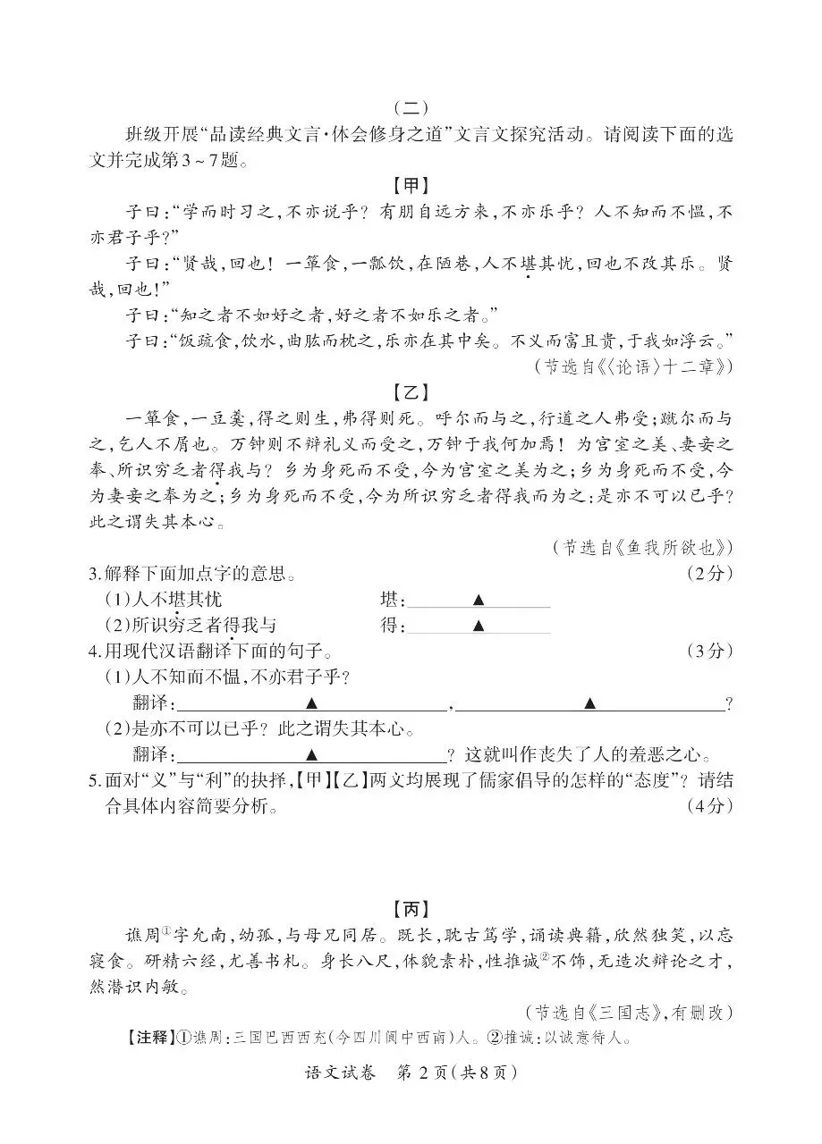 【新题】2026山西中考语文模拟试题 第2张