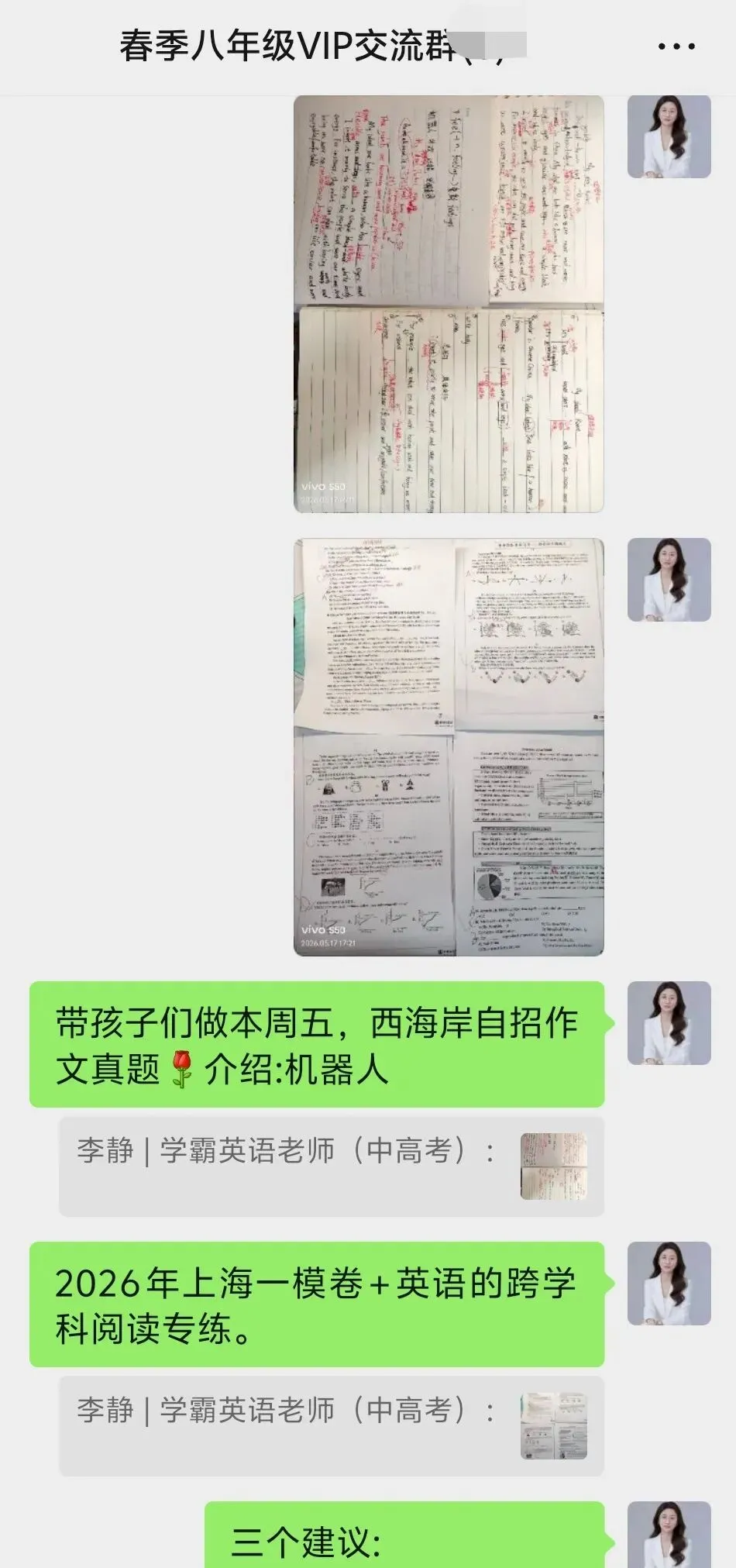 2026西海岸自招英语真题(学生回忆版) 第2张