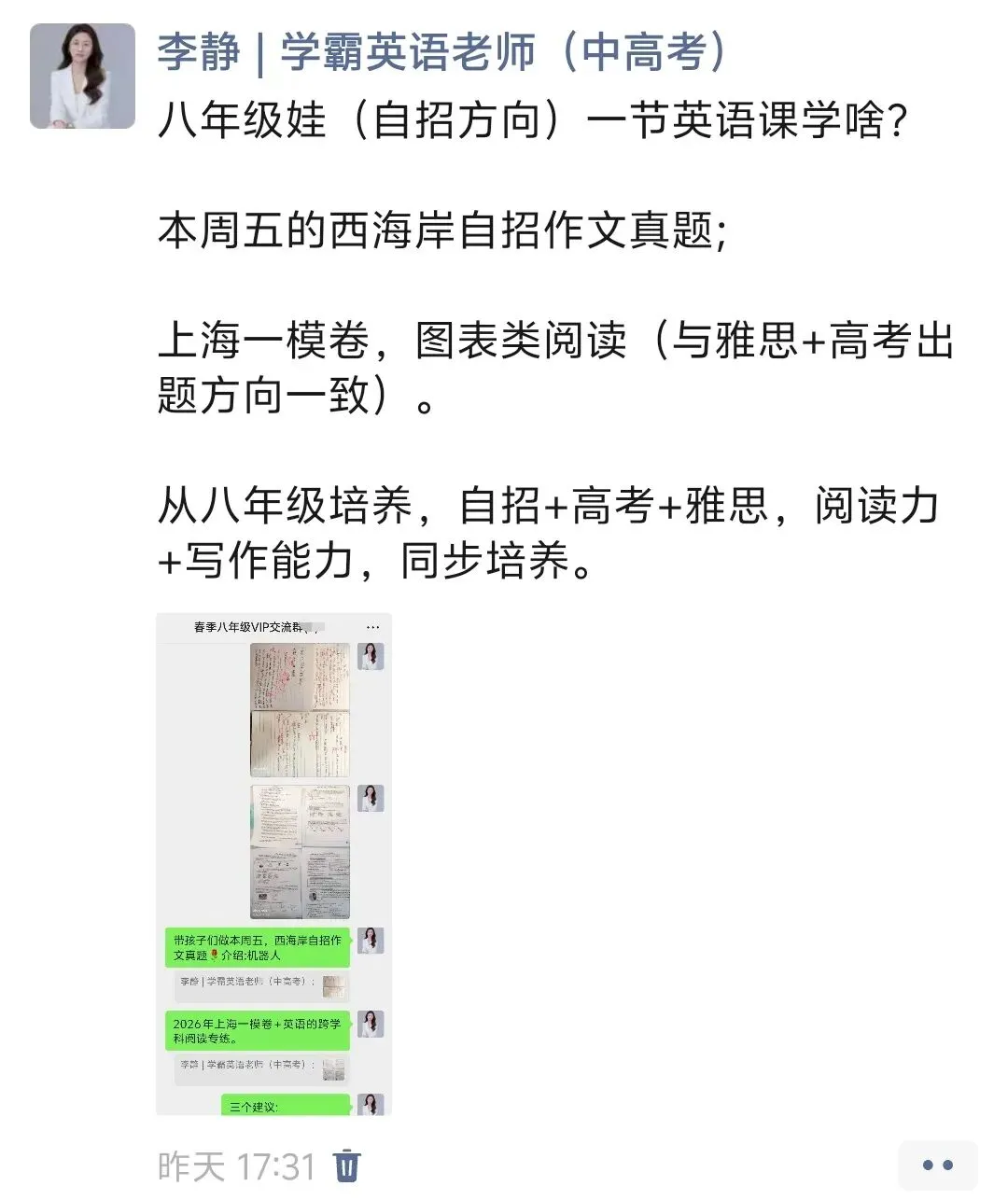 2026西海岸自招英语真题(学生回忆版) 第3张