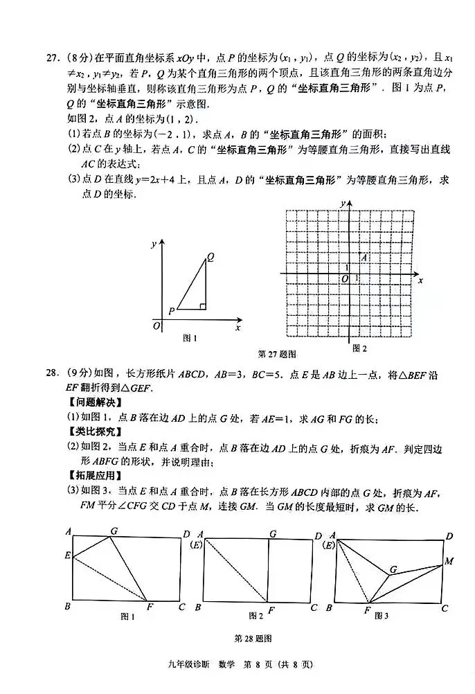 2023兰州九年级数学一诊试卷(含解析) 第8张
