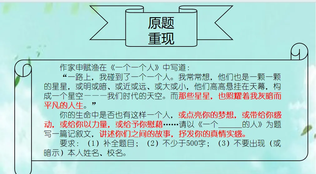 中考语文写作:亲情、生命体验主题,如何争取拿高分? 第1张