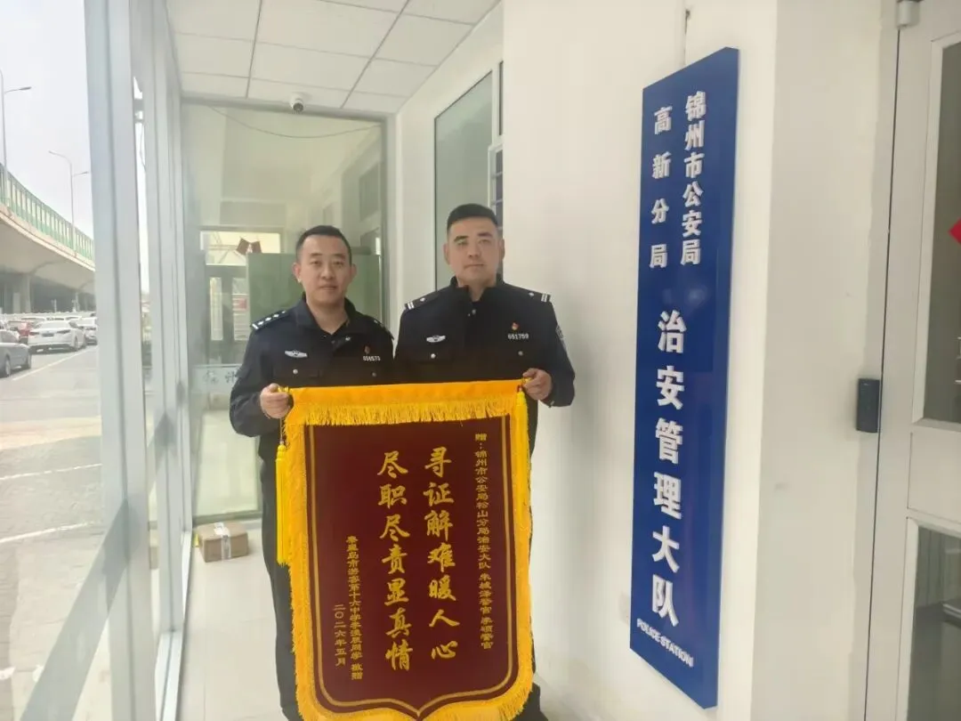 中考在即身份证丢失,高新民警主动邮寄解难题 第4张