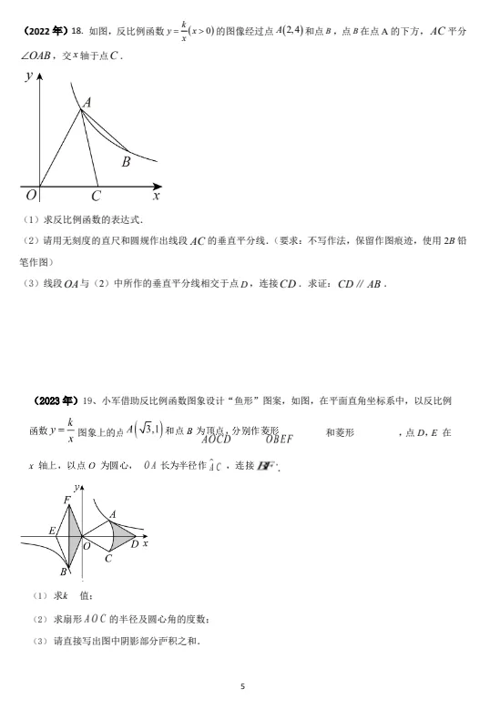 《中考数学真题系列-》 第5张