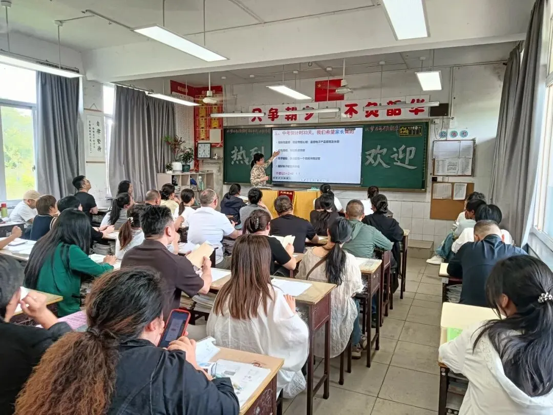 家校协同明政策,携手共育赢中考—— 天台实验中学召开九年级家长会-第6张图片-四季读书网 家校协同明政策,携手共育赢中考—— 天台实验中学召开九年级家长会-第6张图片-四季读书网