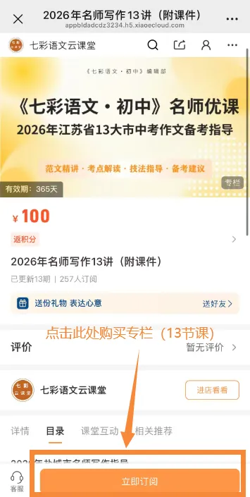 中考作文丨2026年江苏省13大市中考作文备考指导课(附课件) 第8张
