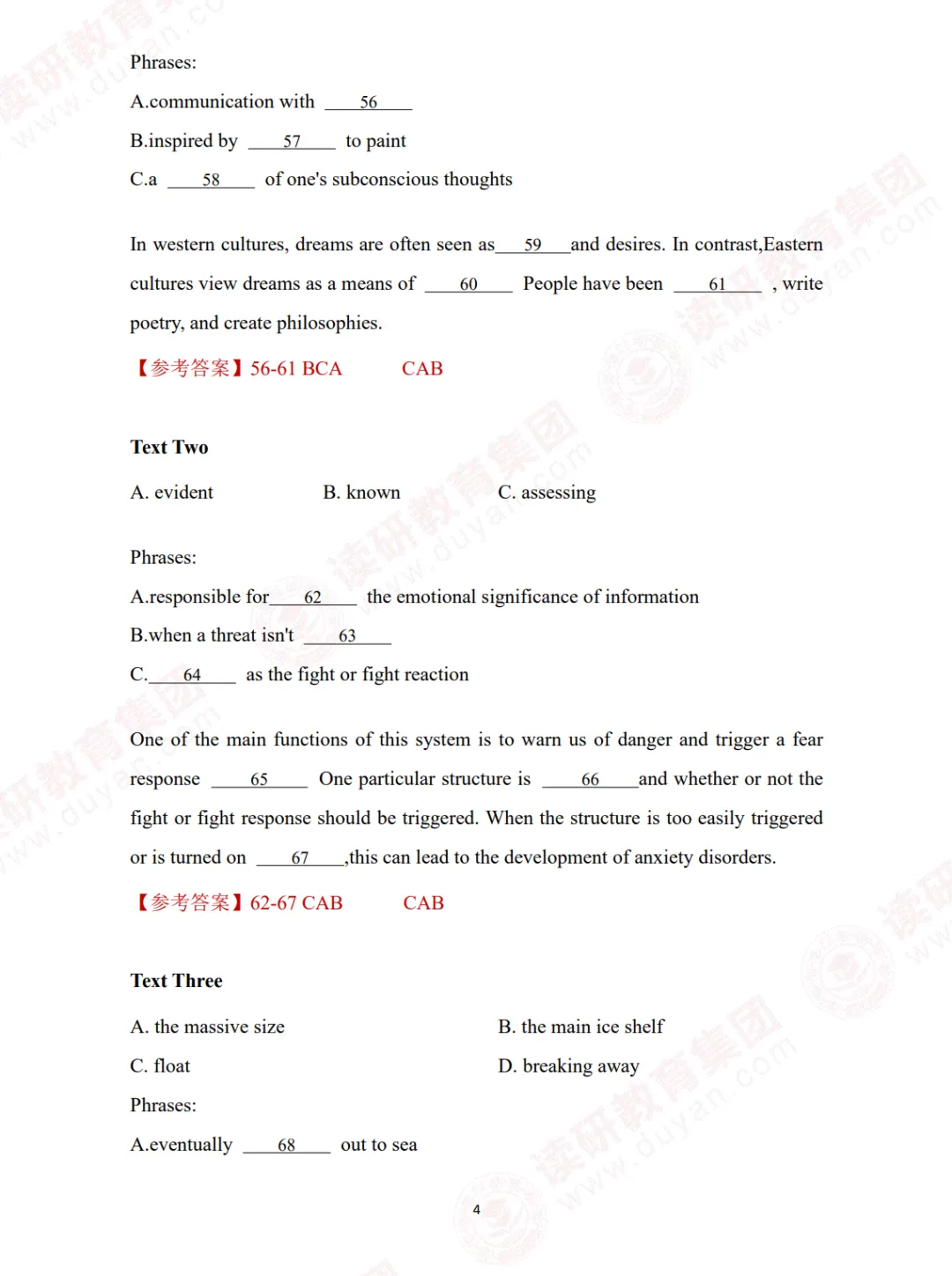 26同等申硕英语真题解析(更新中) 第4张