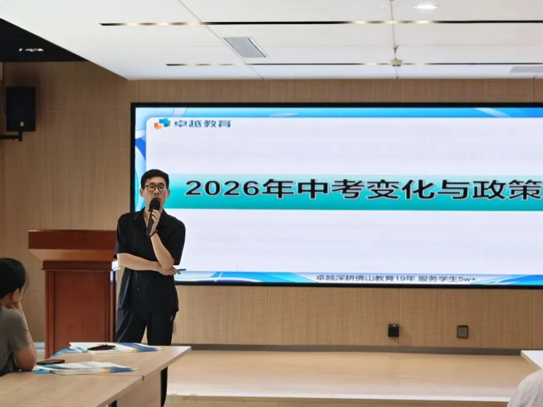 【社区学堂】迎战中考,社区学堂送来一场拨云见日的升学“导航” 第6张