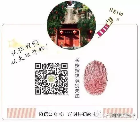 中考体育考前须知‖汉阴县初级中学致家长的一封信 第22张