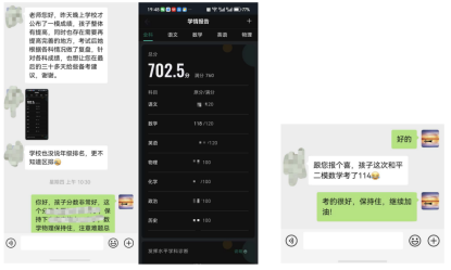 没有位次的中考二模,让家长们焦虑蔓延,要如何在混乱的教培辅导中避坑呢? 第3张