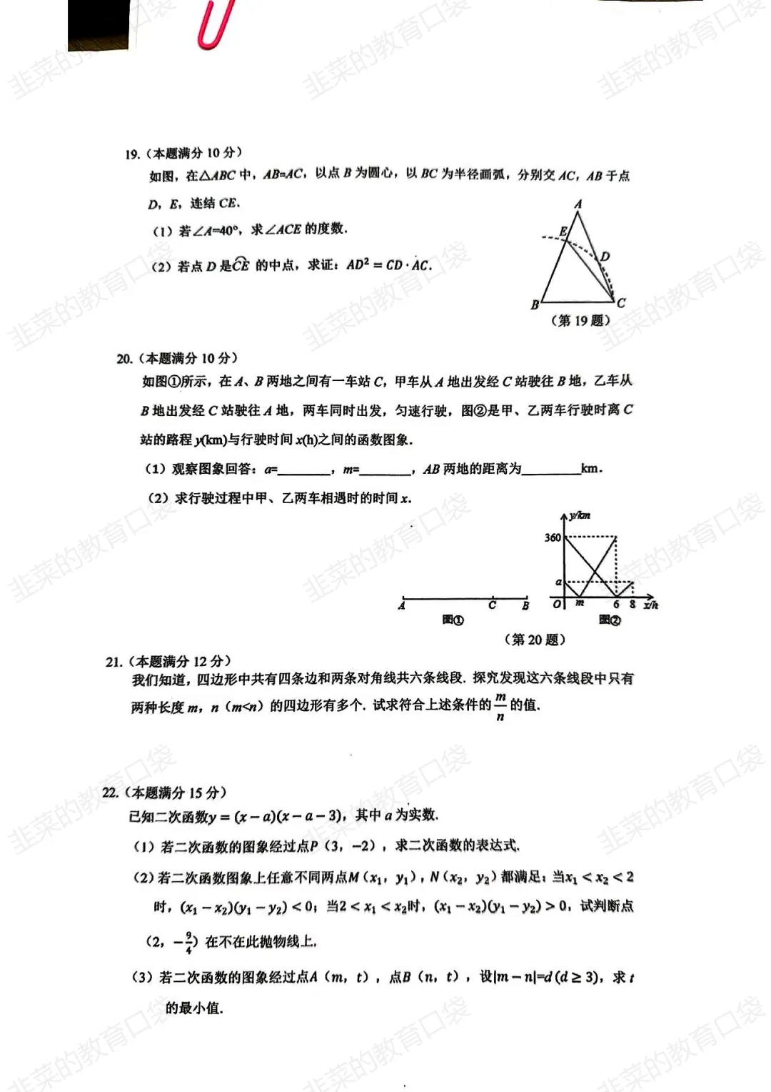 萧山三中科创班2025年数学考试真题(含答案) 第3张