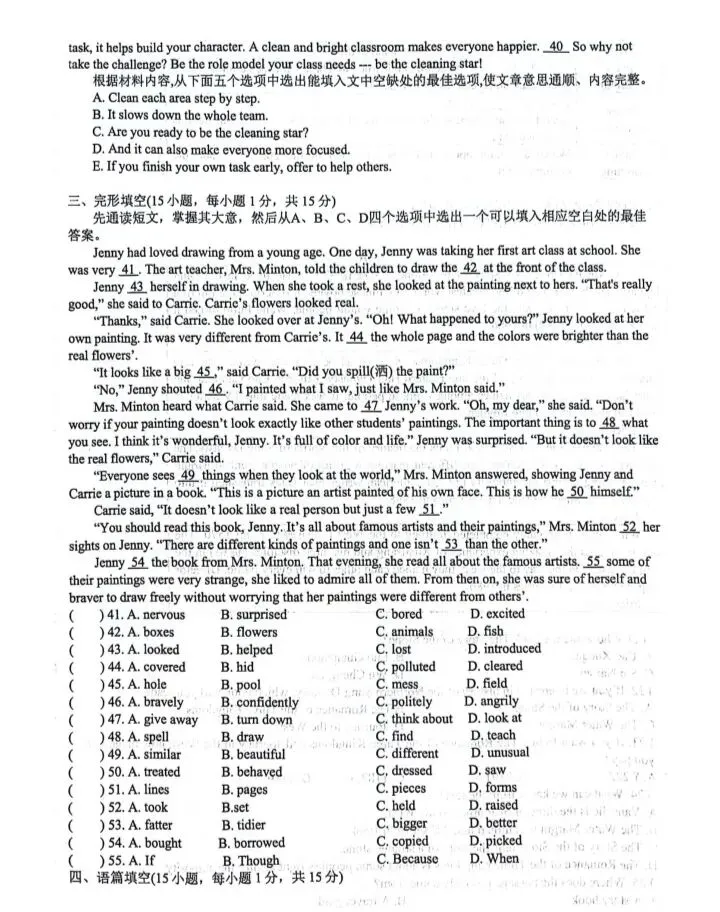 安阳县2026中考模拟英语试卷 第5张