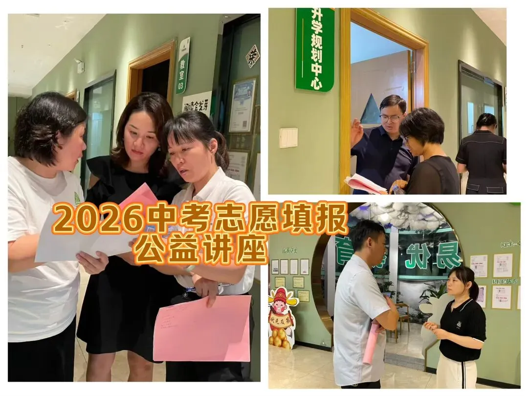 中考全日制集训开班了,为东莞初三学生量身打造 第9张 中考全日制集训开班了,为东莞初三学生量身打造 第9张