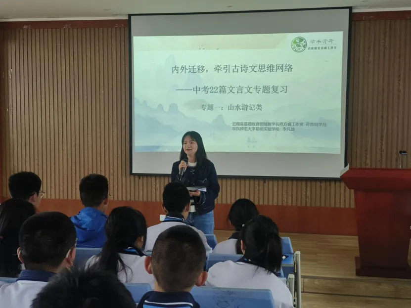 【众行致远】聚焦中考阅读复习,共探提质增效路径——云南省基础教育领域教学名师方睿初中语文工作室与西山区语文研训一体化项目联合教研 第8张