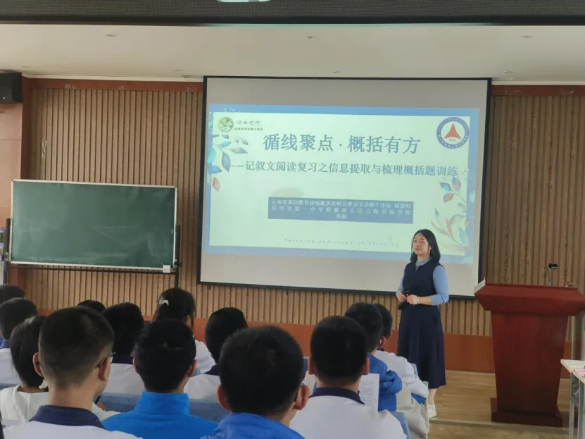 【众行致远】聚焦中考阅读复习,共探提质增效路径——云南省基础教育领域教学名师方睿初中语文工作室与西山区语文研训一体化项目联合教研 第9张